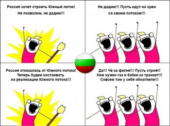 Карикатура на не умное поведение Болгарии по 'Южному потоку'
